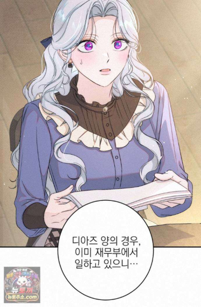 황제와 비밀 연애 중인데 나는 그걸 몰라 25화 119