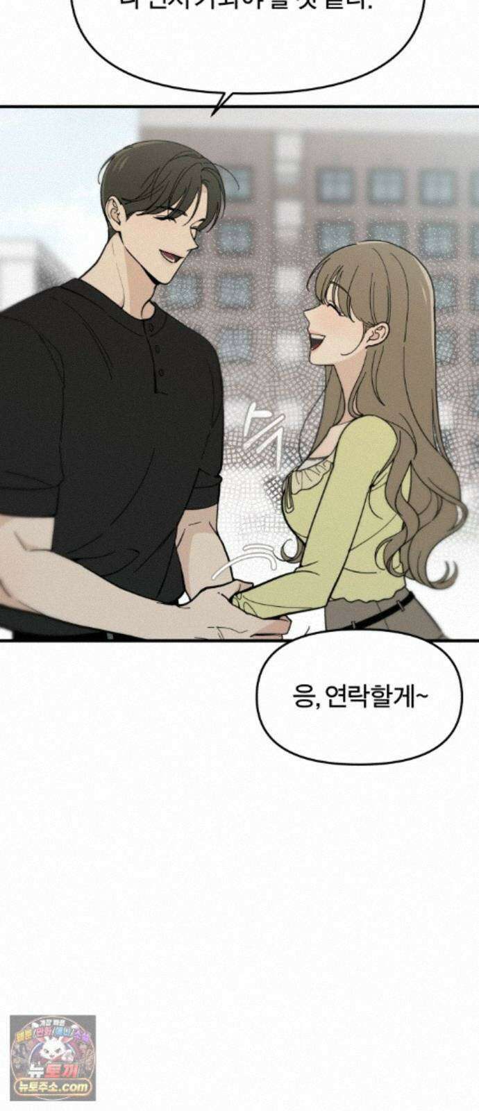 비공식 CC 5화 7