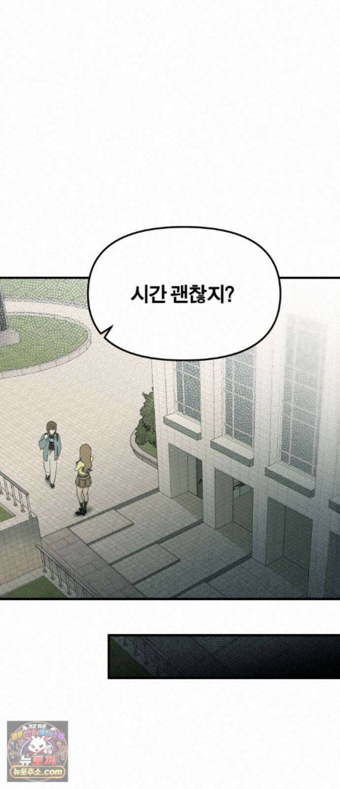 비공식 CC 5화 13