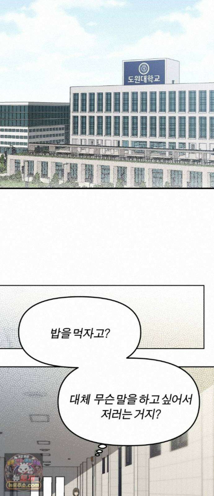 비공식 CC 5화 16