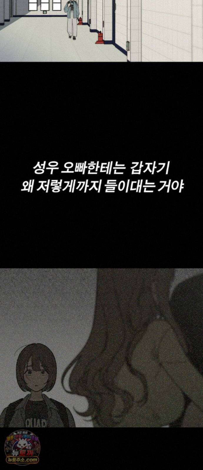 비공식 CC 5화 17