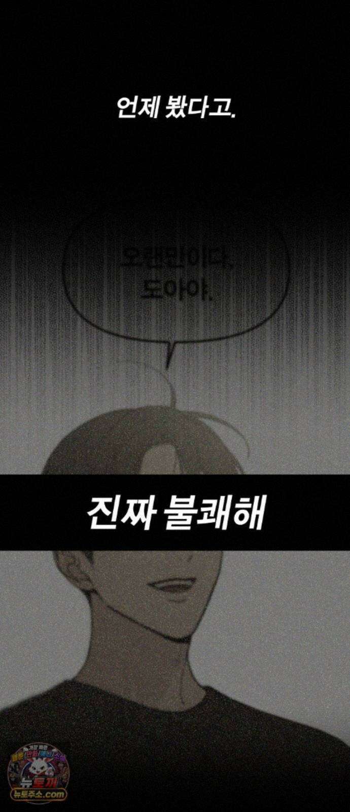 비공식 CC 5화 18