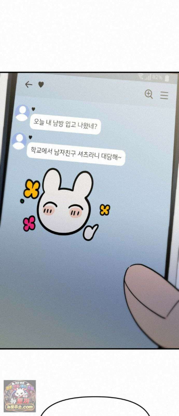 비공식 CC 5화 20