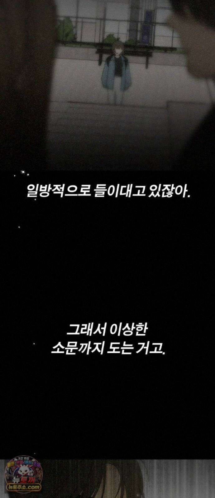 비공식 CC 5화 22