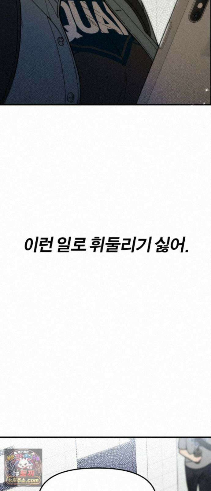 비공식 CC 5화 25