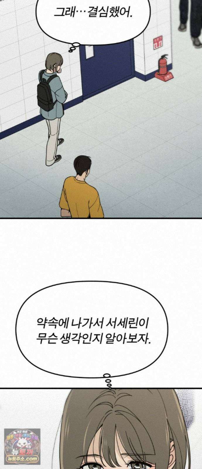 비공식 CC 5화 26