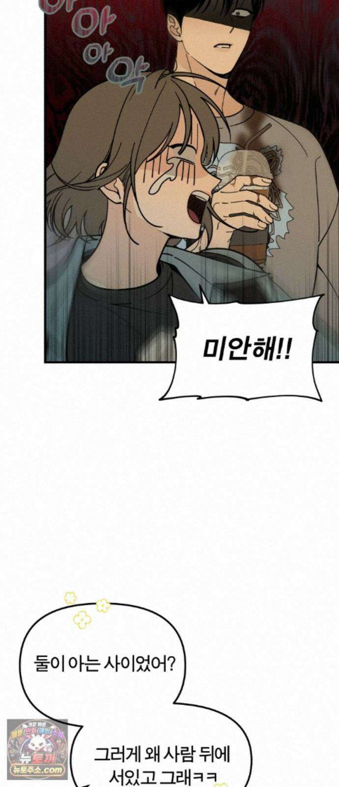 비공식 CC 5화 34