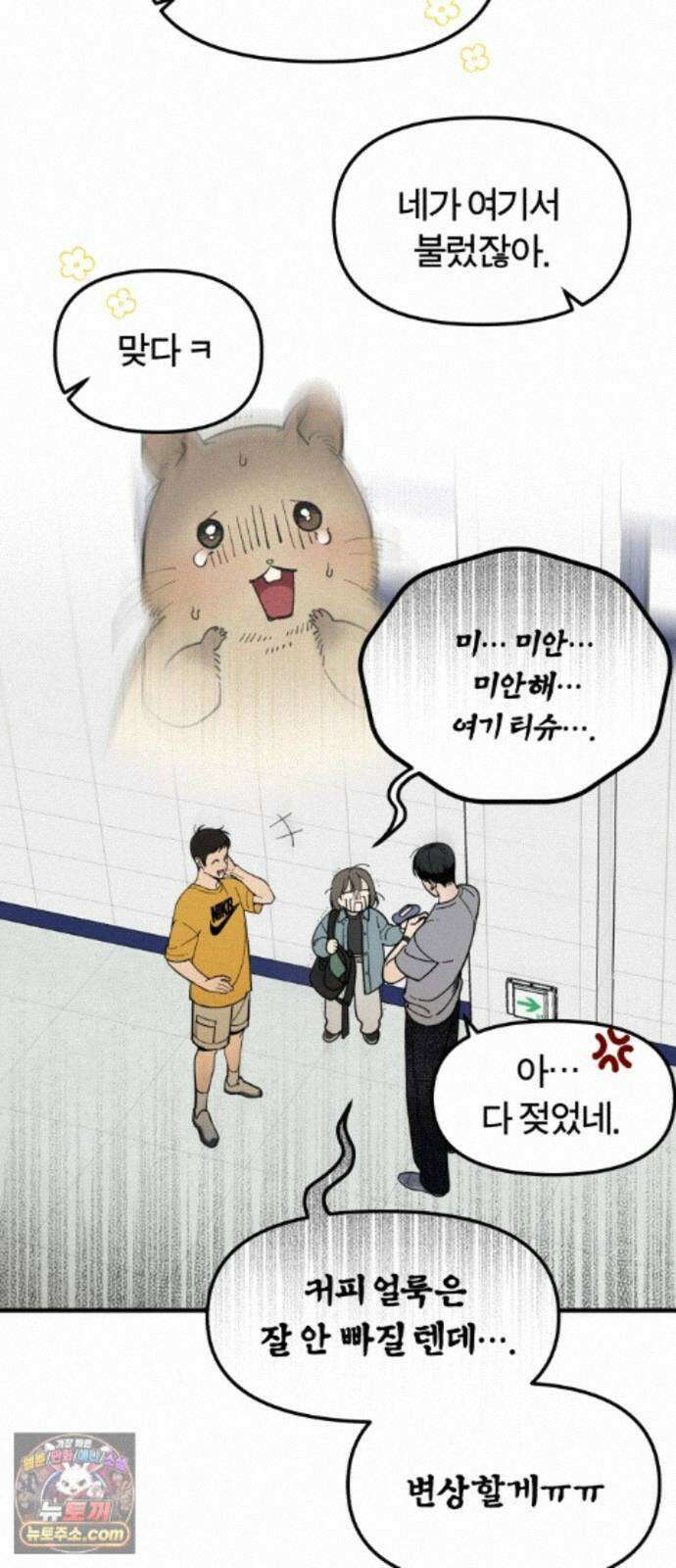 비공식 CC 5화 35
