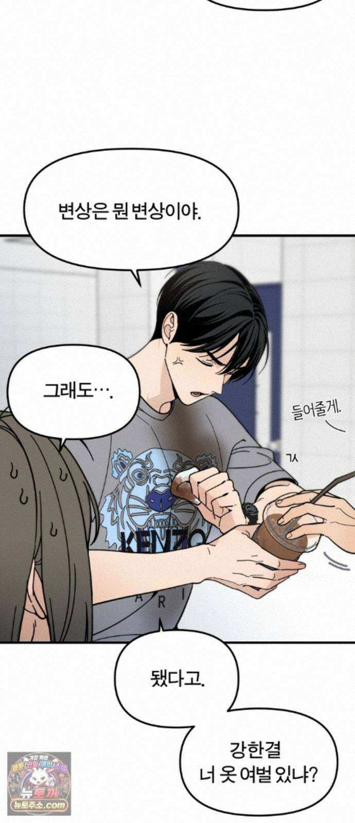 비공식 CC 5화 36