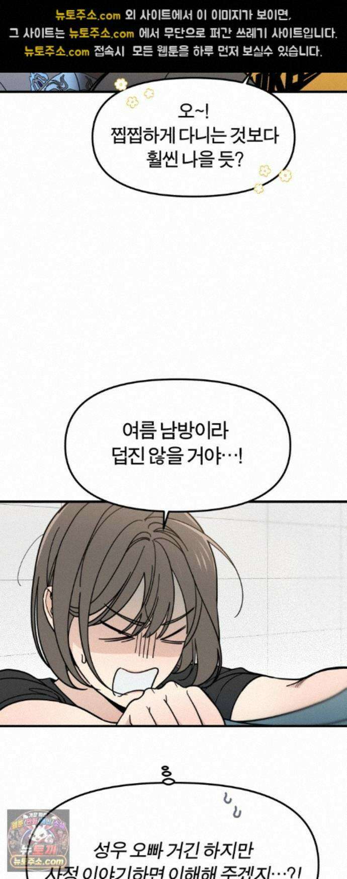 비공식 CC 5화 40