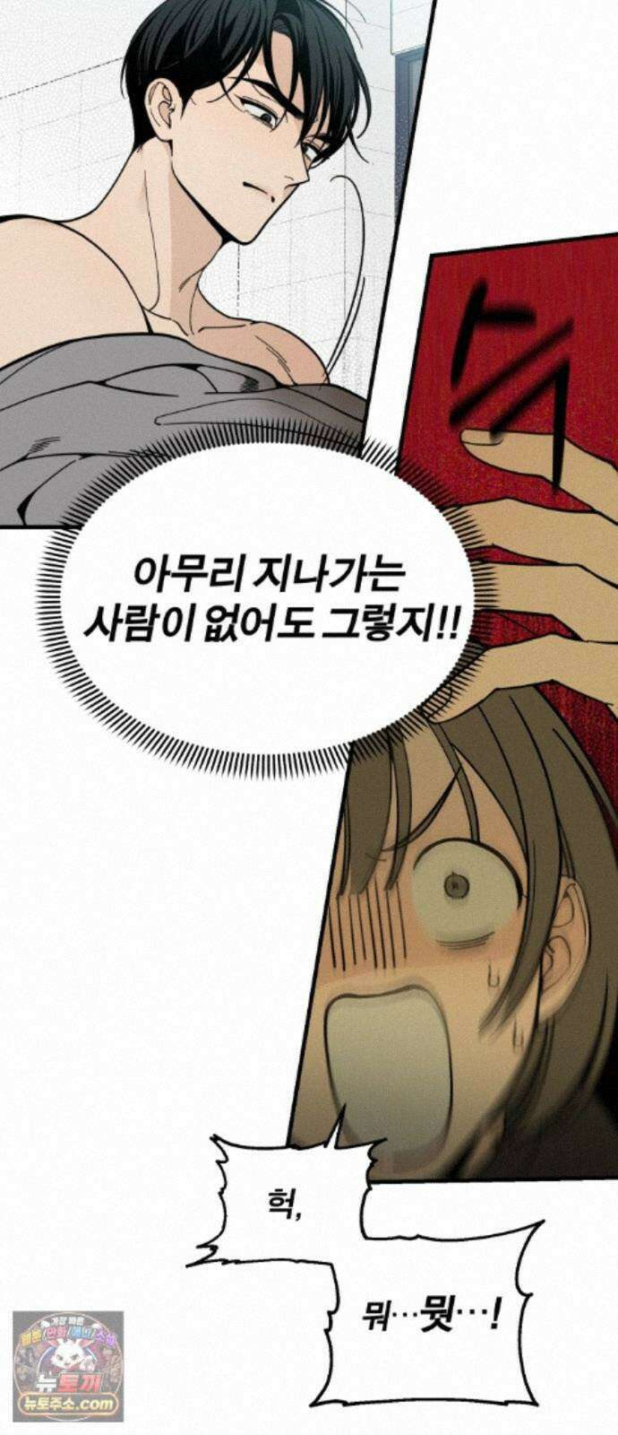 비공식 CC 5화 44