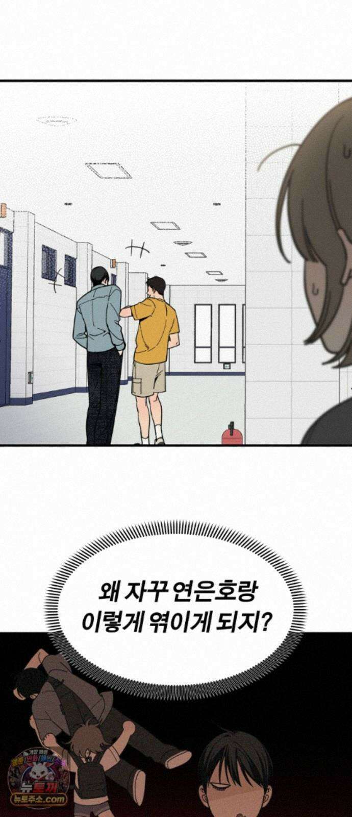 비공식 CC 5화 48