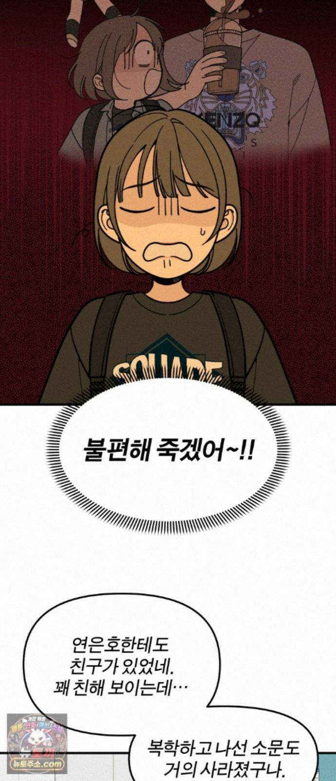 비공식 CC 5화 49
