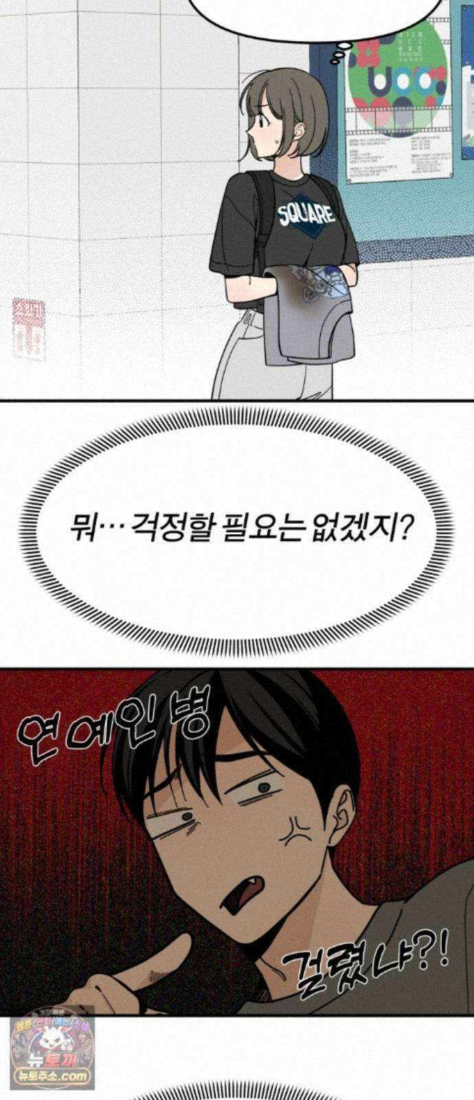 비공식 CC 5화 50