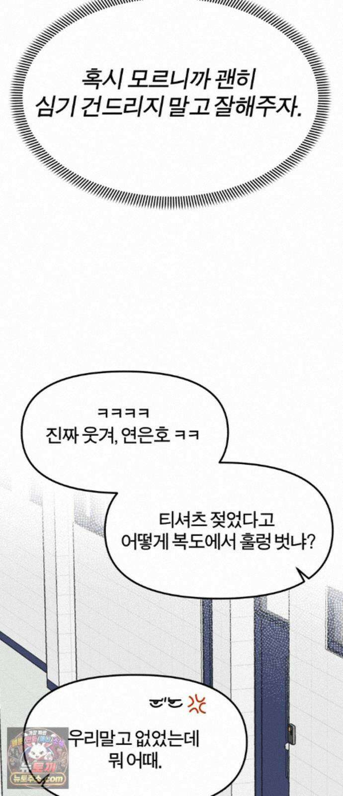 비공식 CC 5화 51