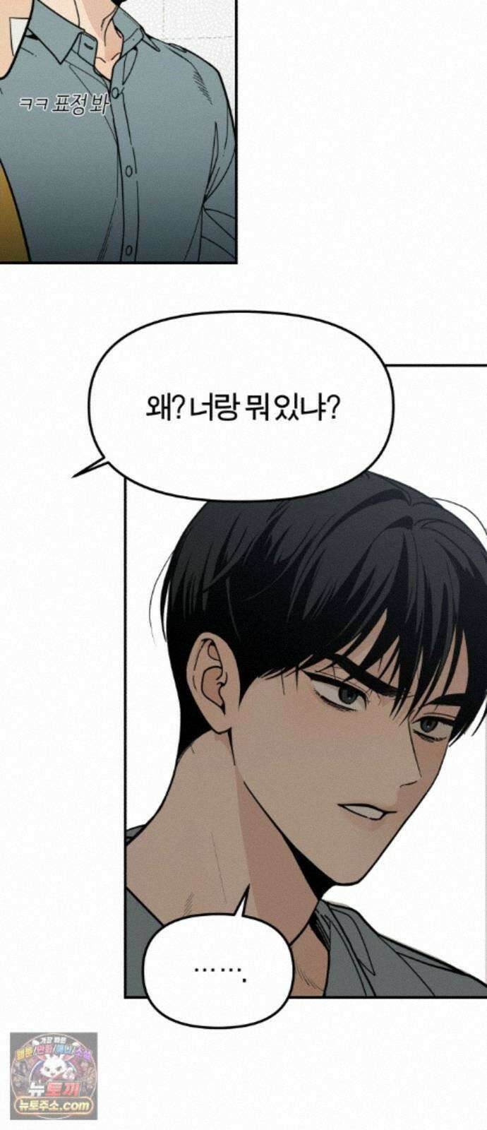 비공식 CC 5화 54