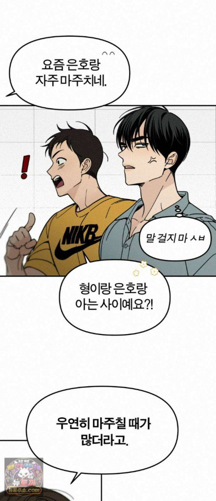 비공식 CC 5화 58