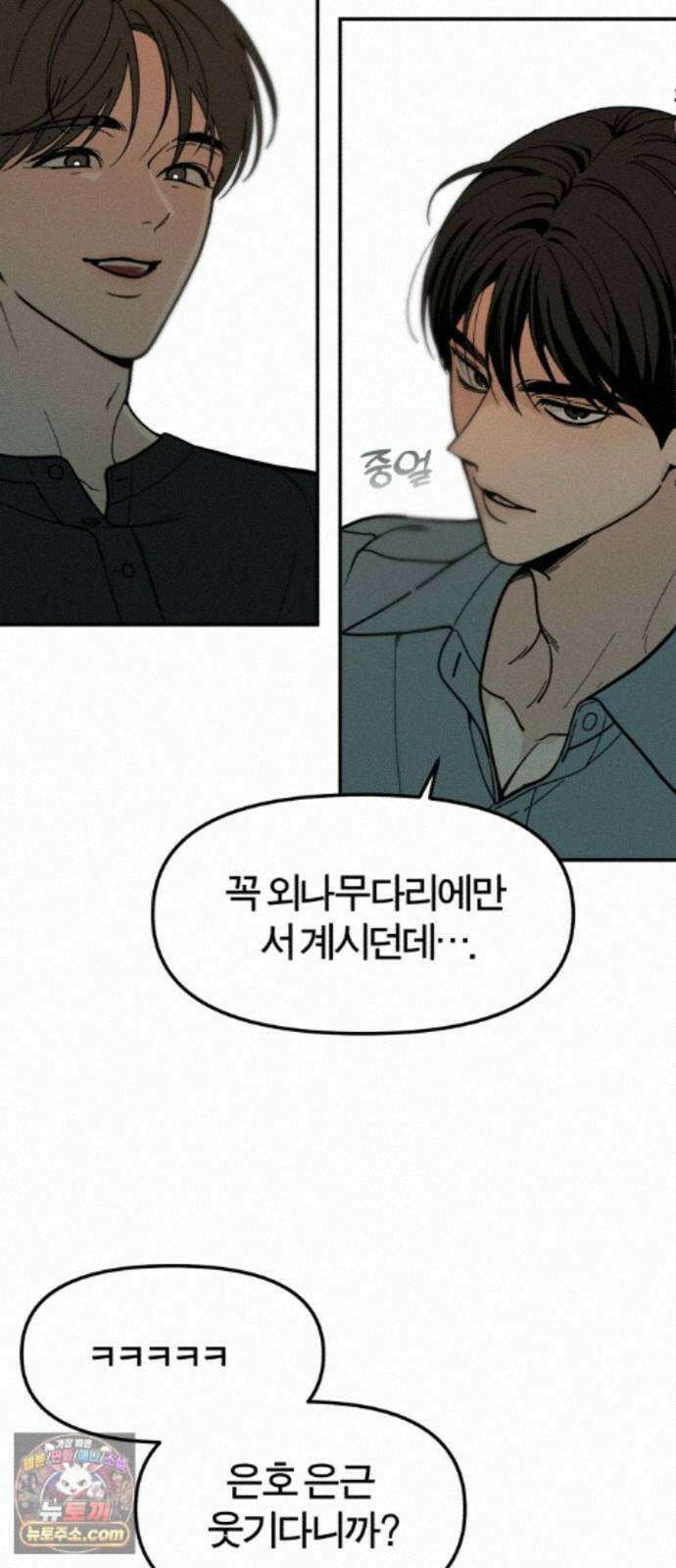 비공식 CC 5화 59