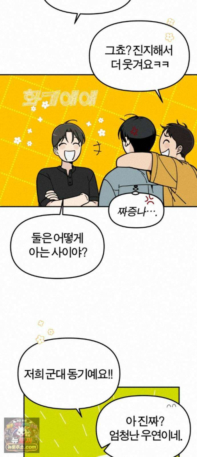 비공식 CC 5화 60