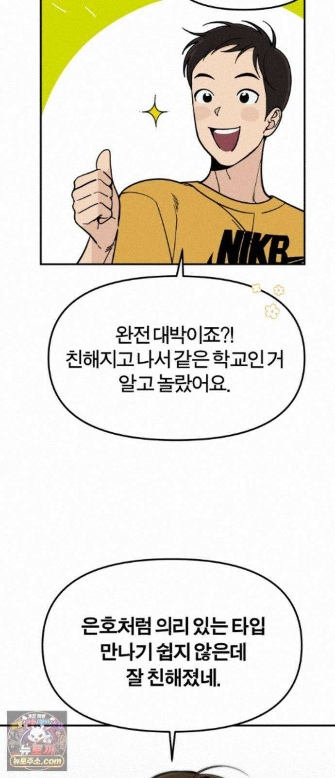 비공식 CC 5화 61