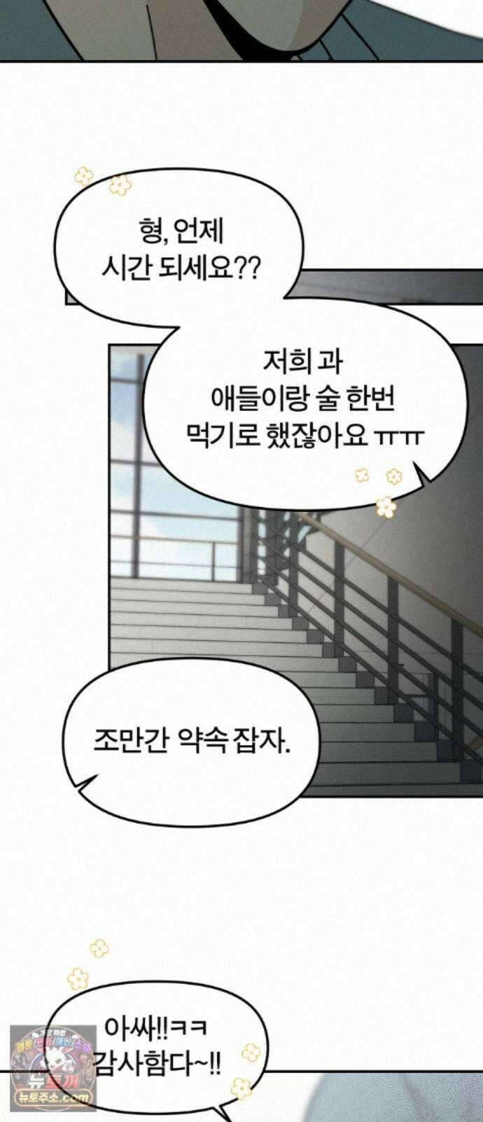 비공식 CC 5화 63