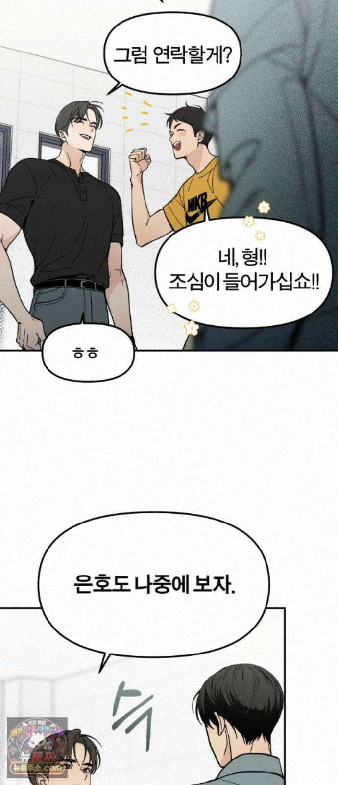 비공식 CC 5화 64