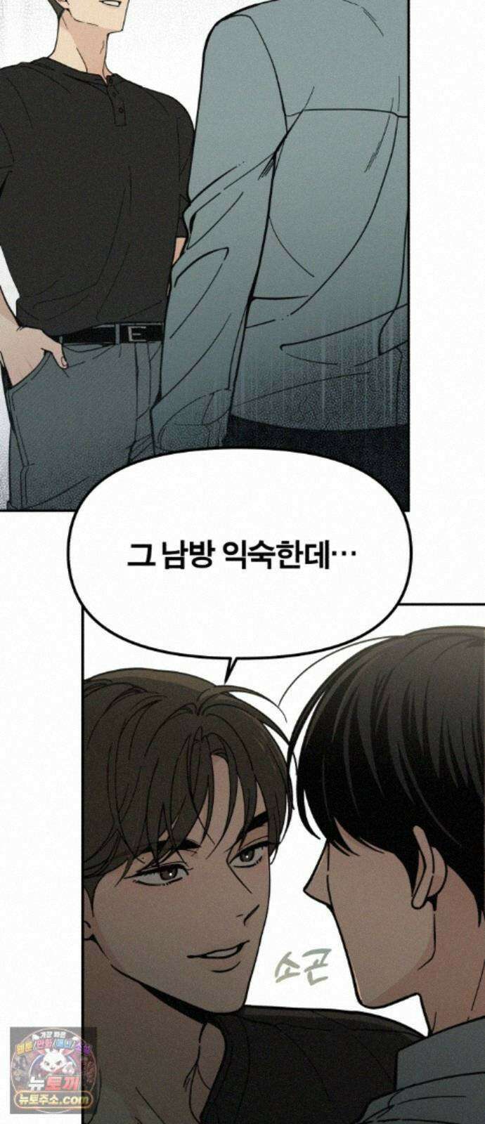 비공식 CC 5화 65