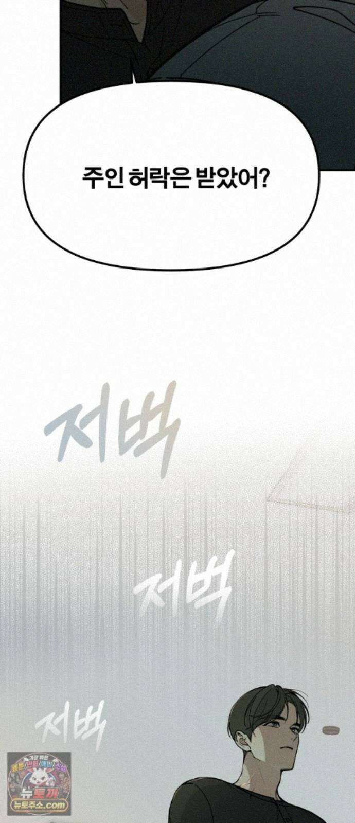 비공식 CC 5화 66