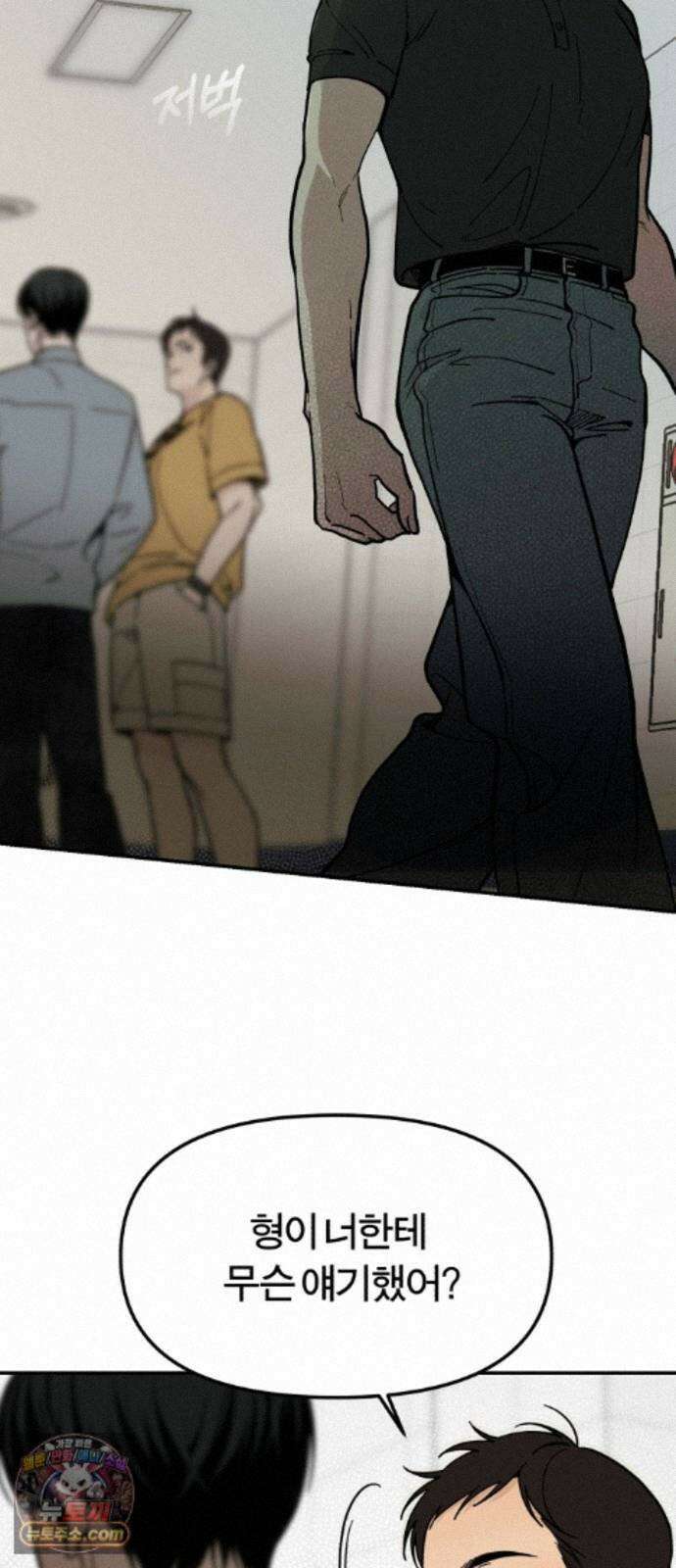 비공식 CC 5화 67