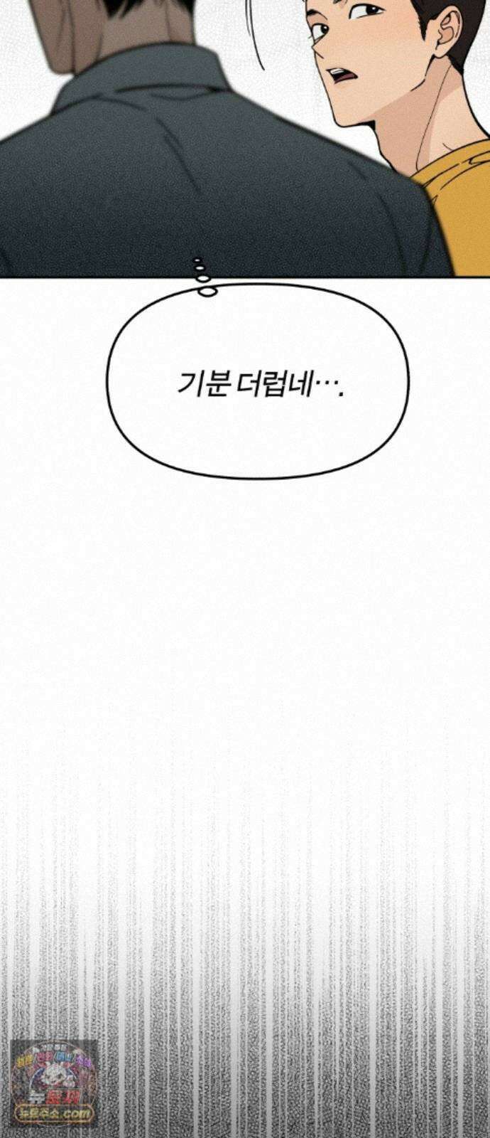 비공식 CC 5화 68