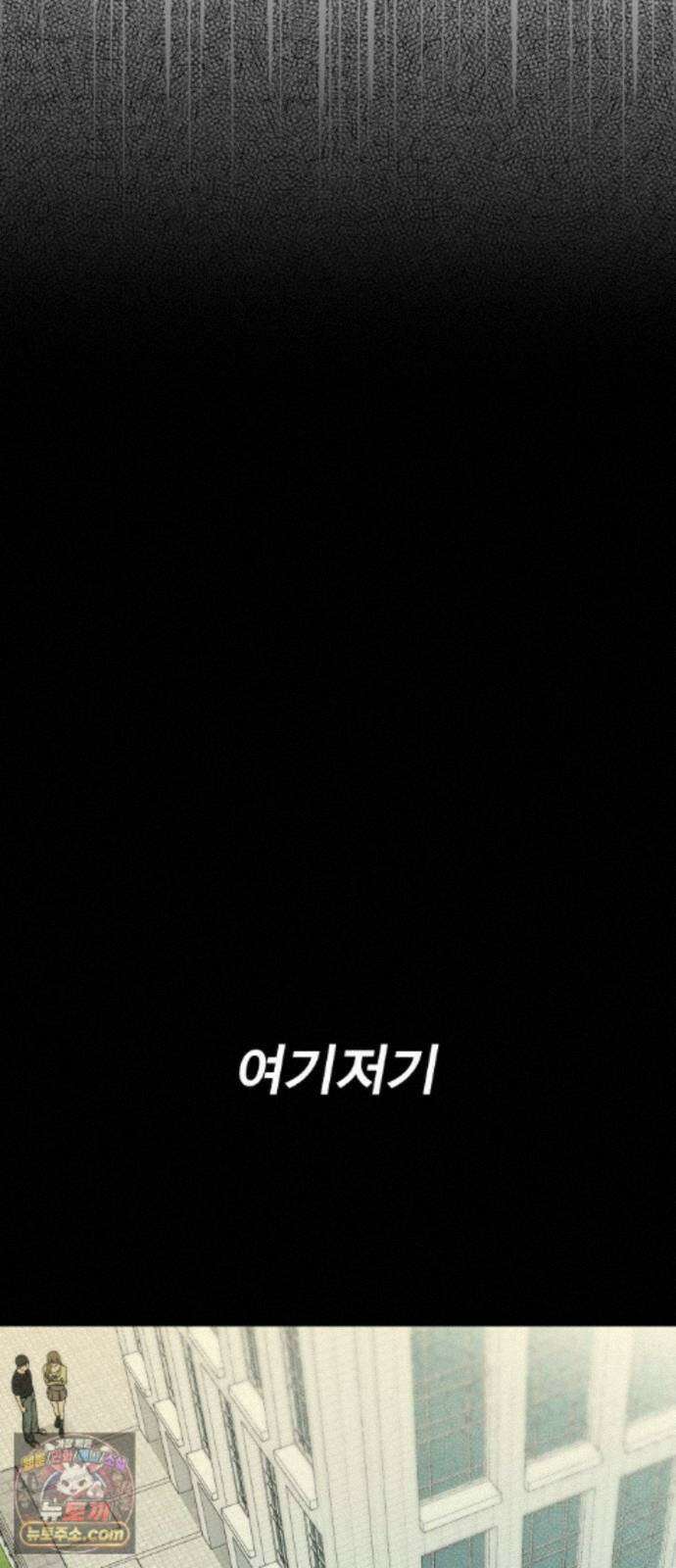 비공식 CC 5화 69