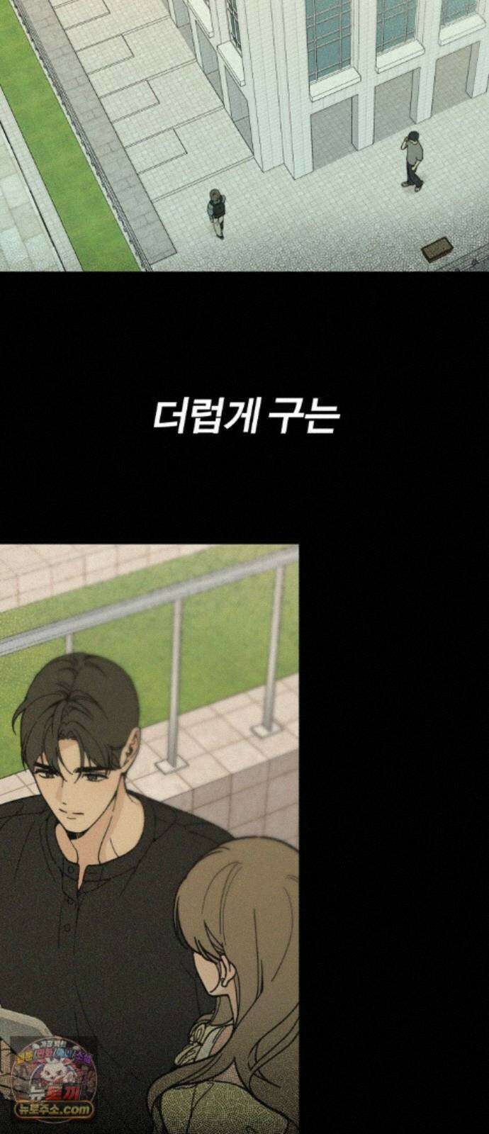 비공식 CC 5화 70