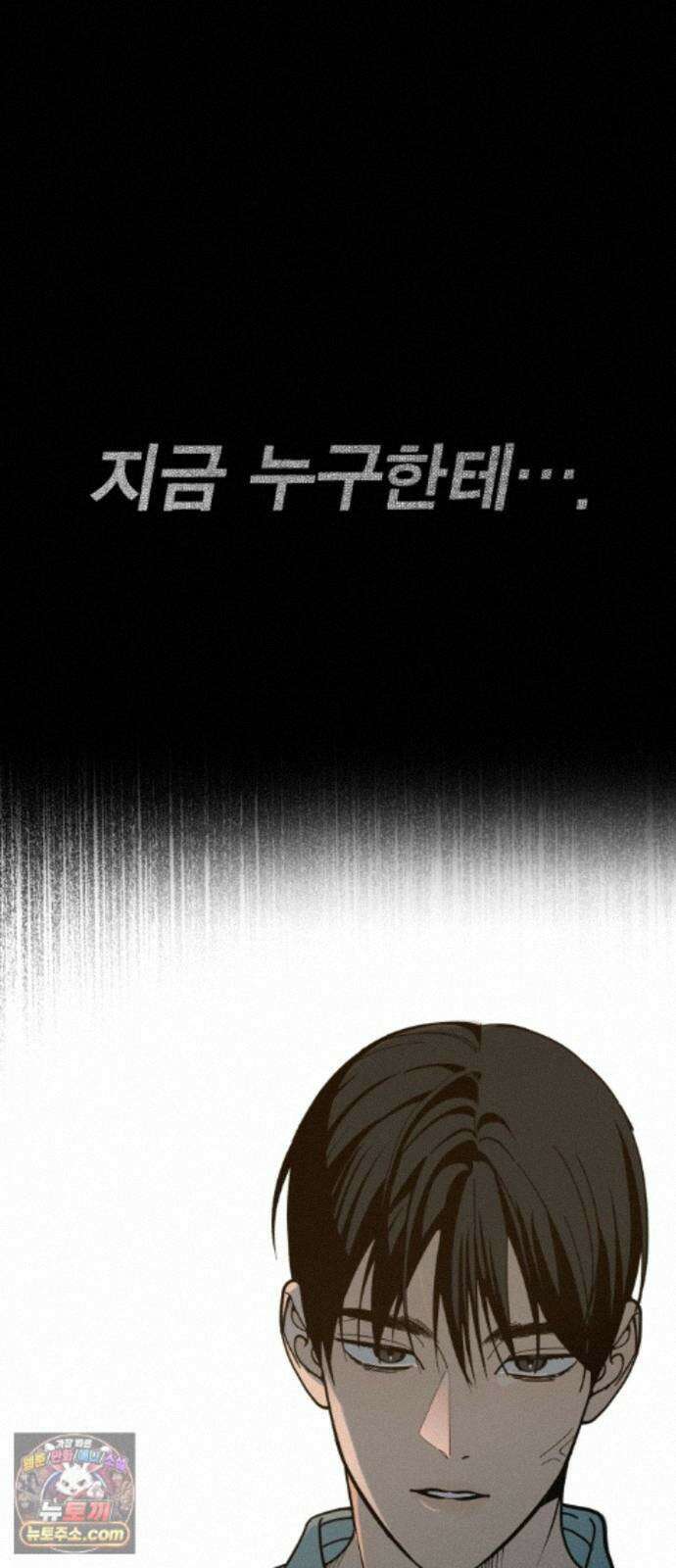비공식 CC 5화 72