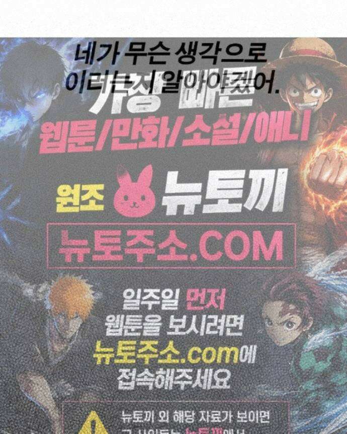 비공식 CC 5화 79