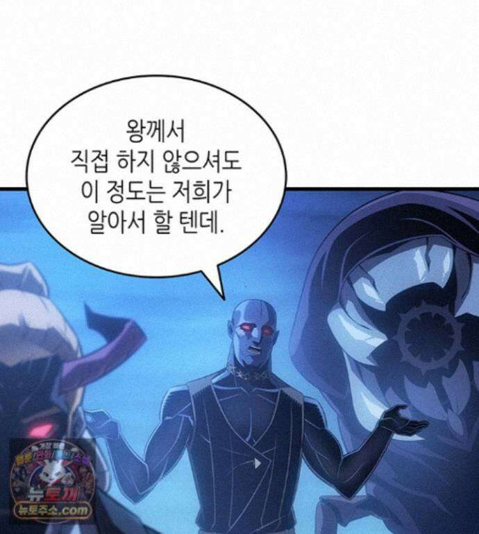4000년 만에 귀환한 대마도사 263화 17