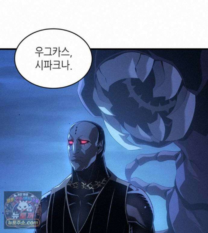 4000년 만에 귀환한 대마도사 263화 19