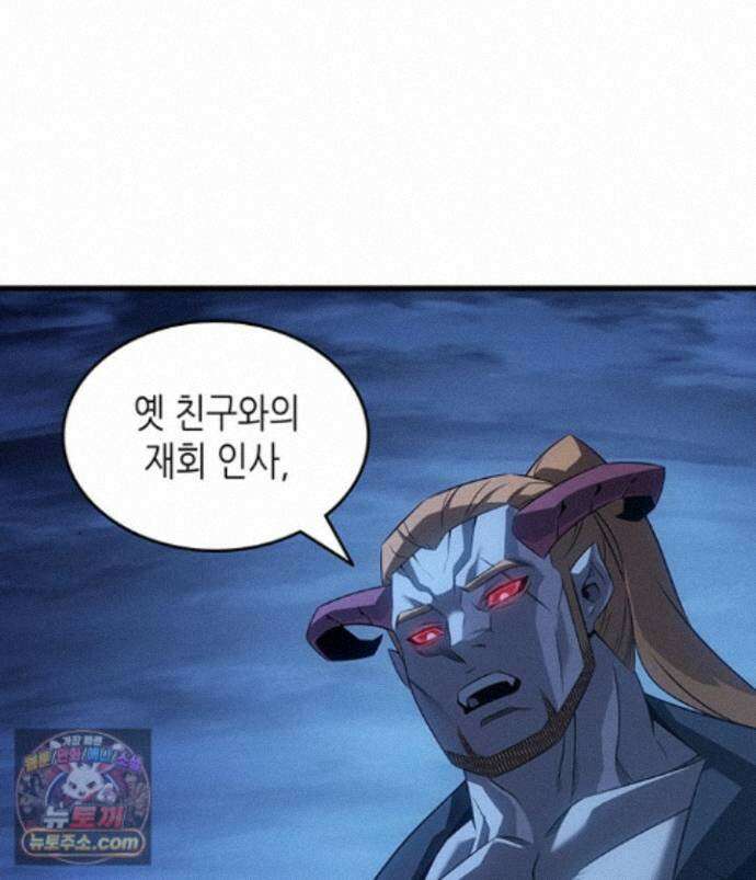 4000년 만에 귀환한 대마도사 263화 21