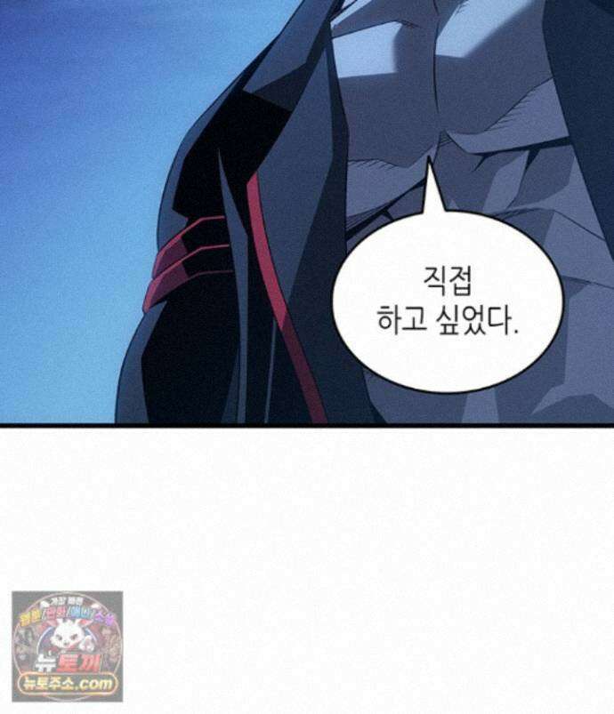 4000년 만에 귀환한 대마도사 263화 22