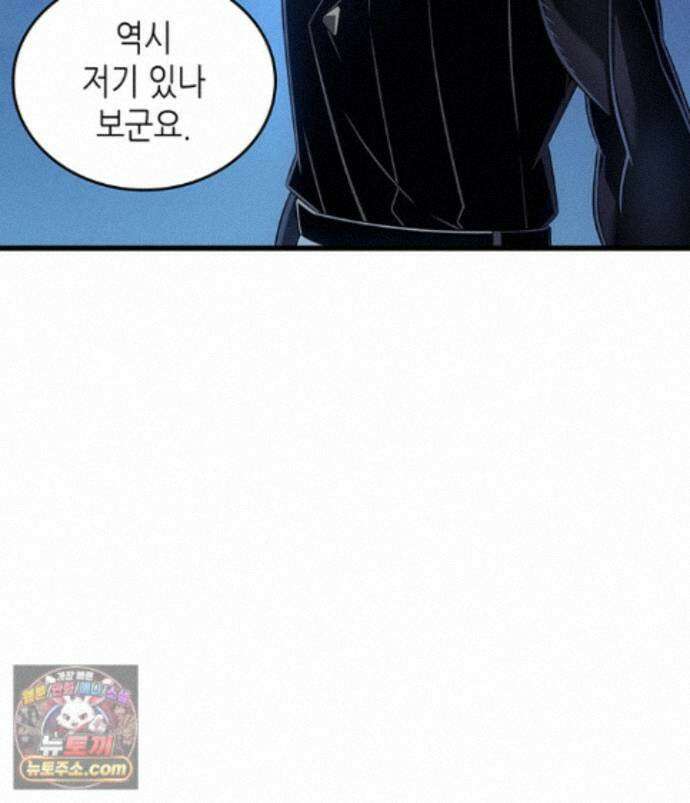 4000년 만에 귀환한 대마도사 263화 24