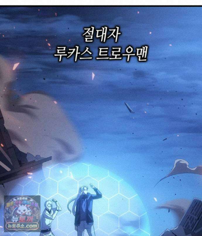 4000년 만에 귀환한 대마도사 263화 25