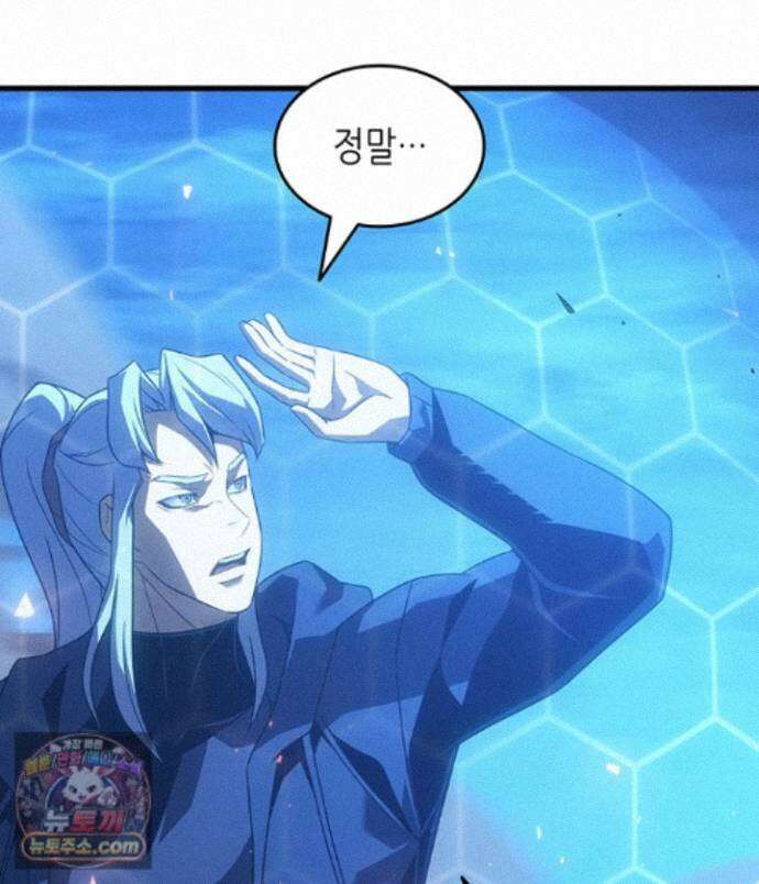 4000년 만에 귀환한 대마도사 263화 27