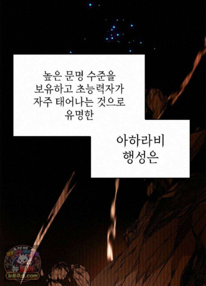 튜토리얼이 너무 어렵다 278화 6