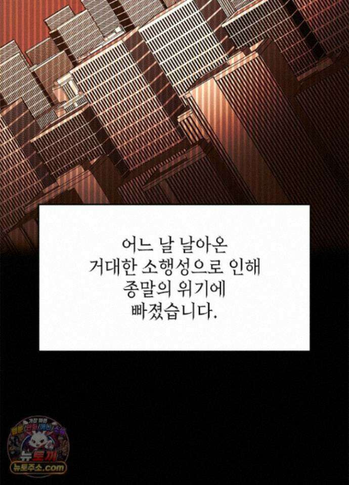 튜토리얼이 너무 어렵다 278화 8