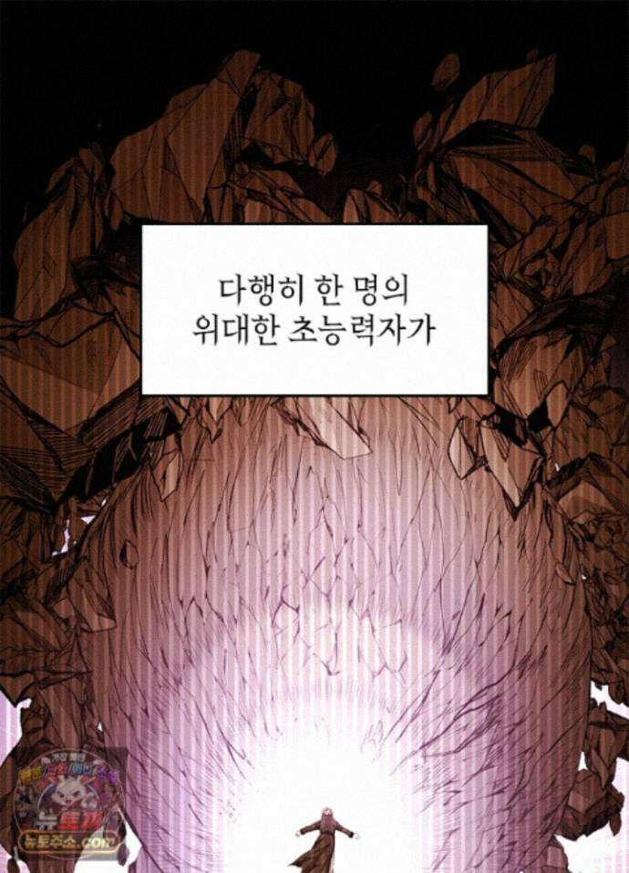 튜토리얼이 너무 어렵다 278화 9