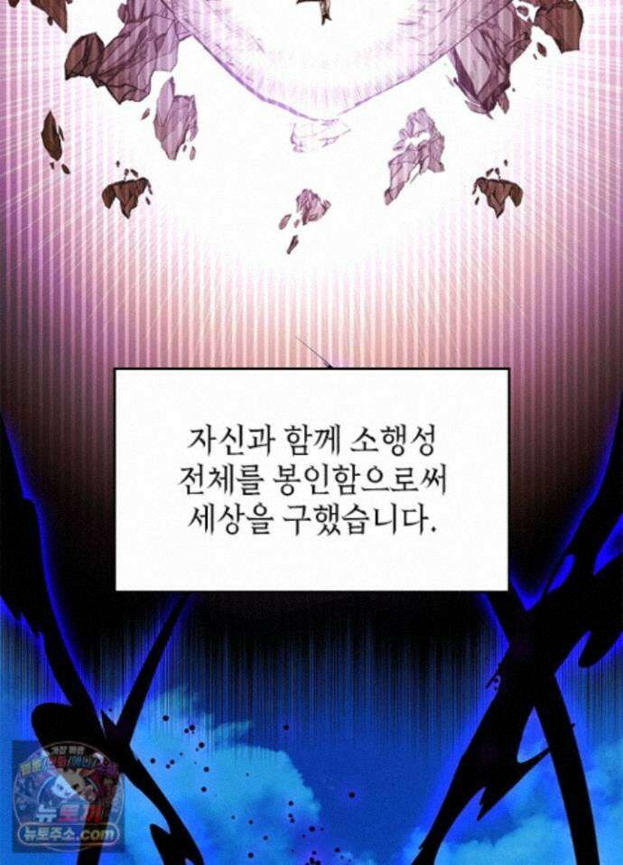 튜토리얼이 너무 어렵다 278화 10