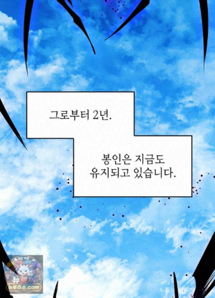 튜토리얼이 너무 어렵다 278화 11
