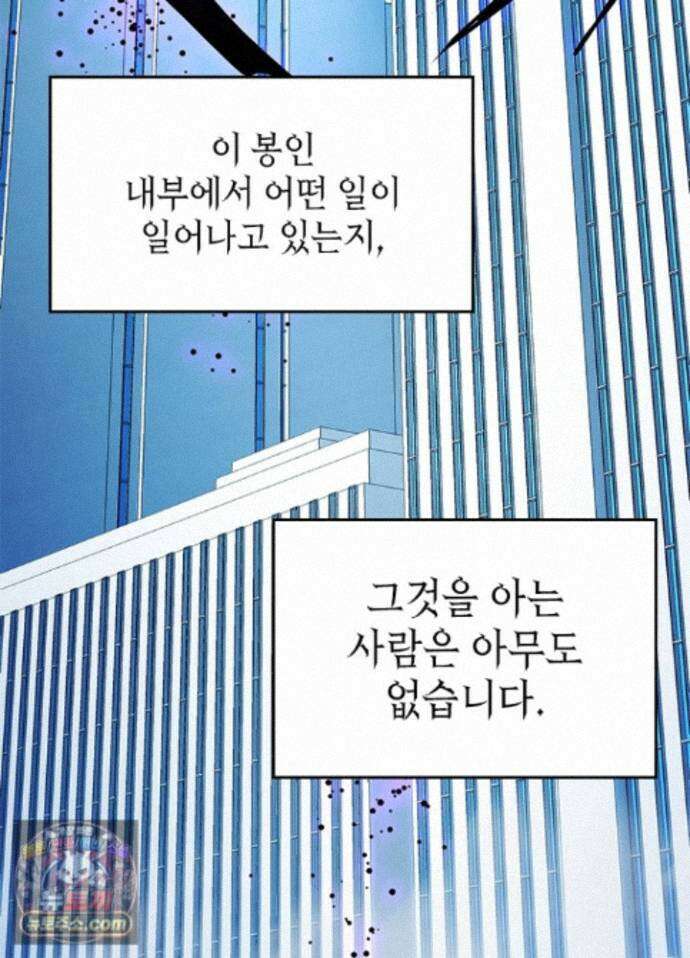튜토리얼이 너무 어렵다 278화 13