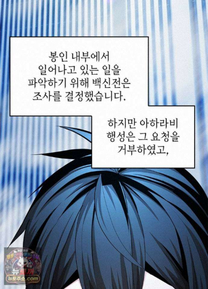 튜토리얼이 너무 어렵다 278화 14