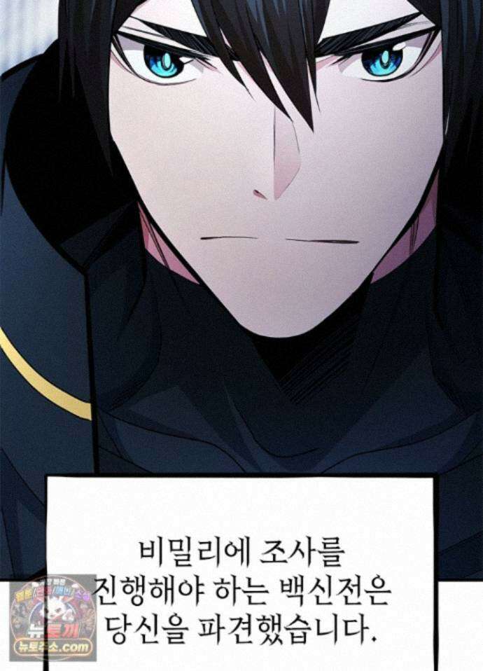 튜토리얼이 너무 어렵다 278화 15