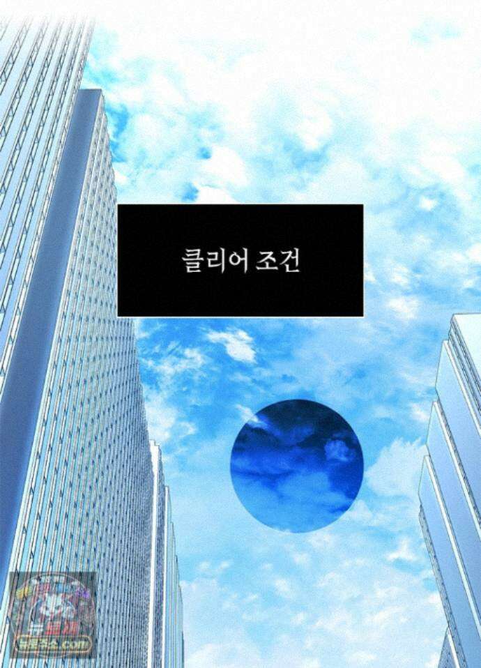 튜토리얼이 너무 어렵다 278화 17